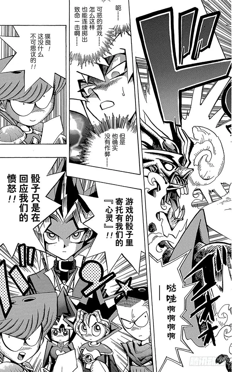 第56话 千年之敌7-我也要战斗！- 第9页