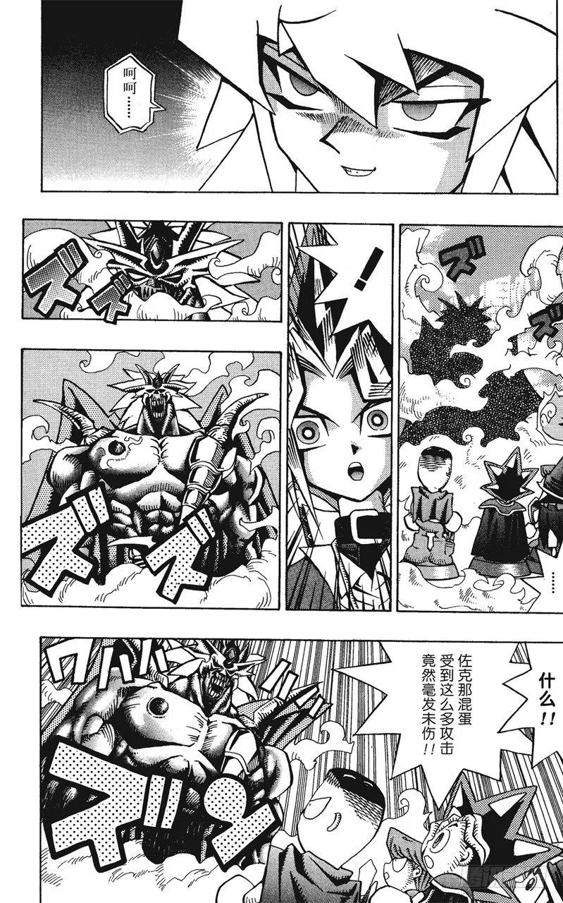第56话 千年之敌7-我也要战斗！- 第10页