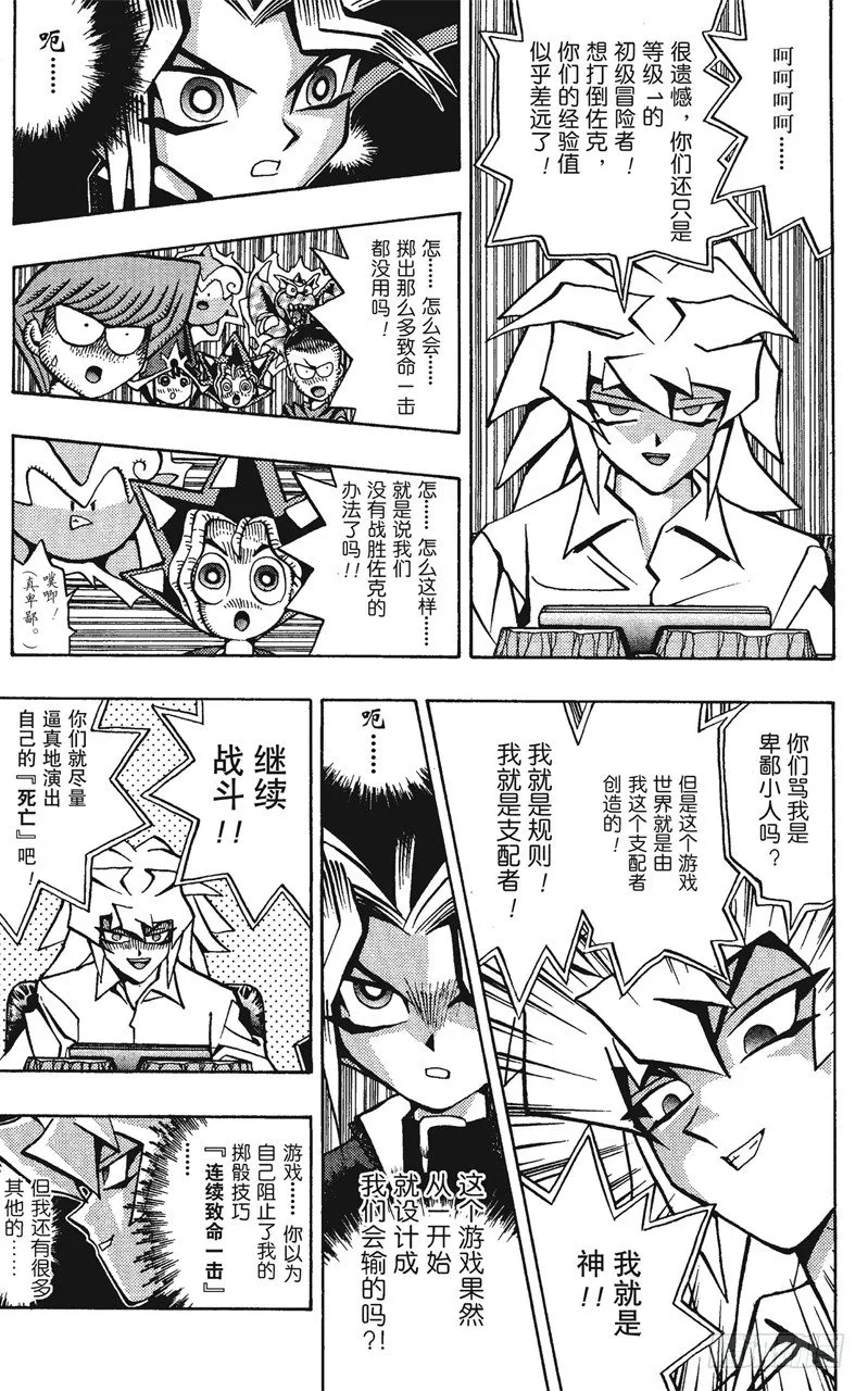 第56话 千年之敌7-我也要战斗！- 第11页