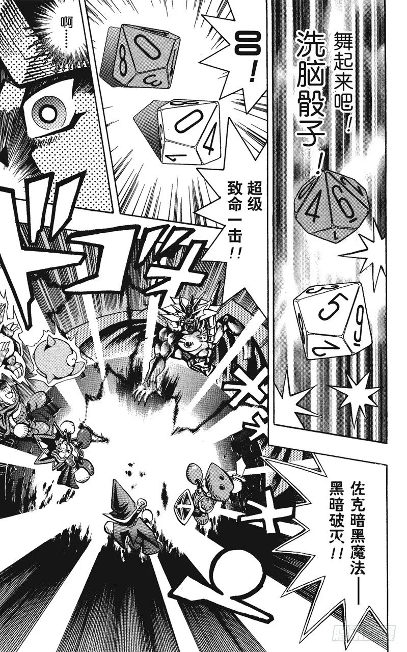 第56话 千年之敌7-我也要战斗！- 第13页