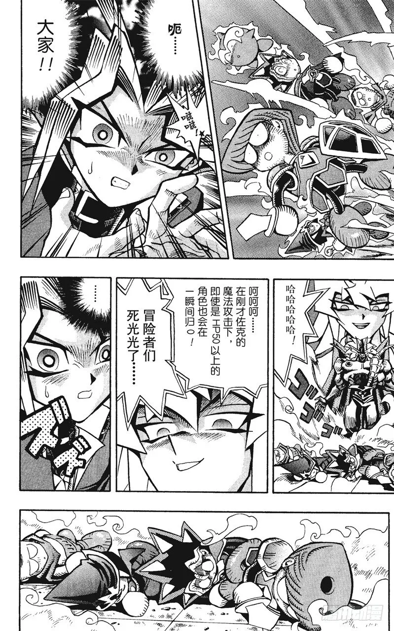 第56话 千年之敌7-我也要战斗！- 第14页