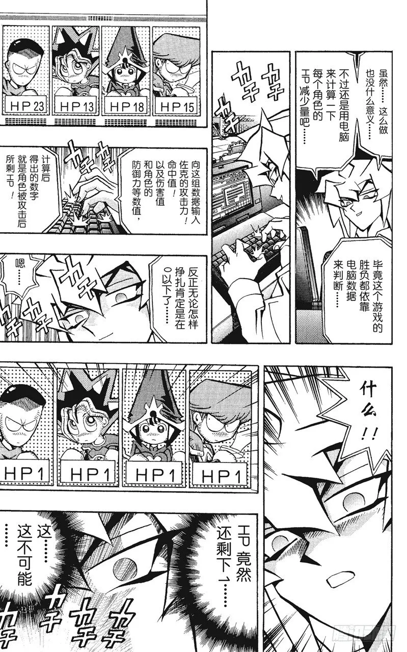 第56话 千年之敌7-我也要战斗！- 第15页