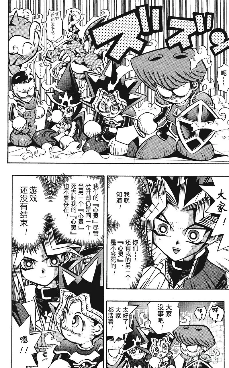 第56话 千年之敌7-我也要战斗！- 第16页