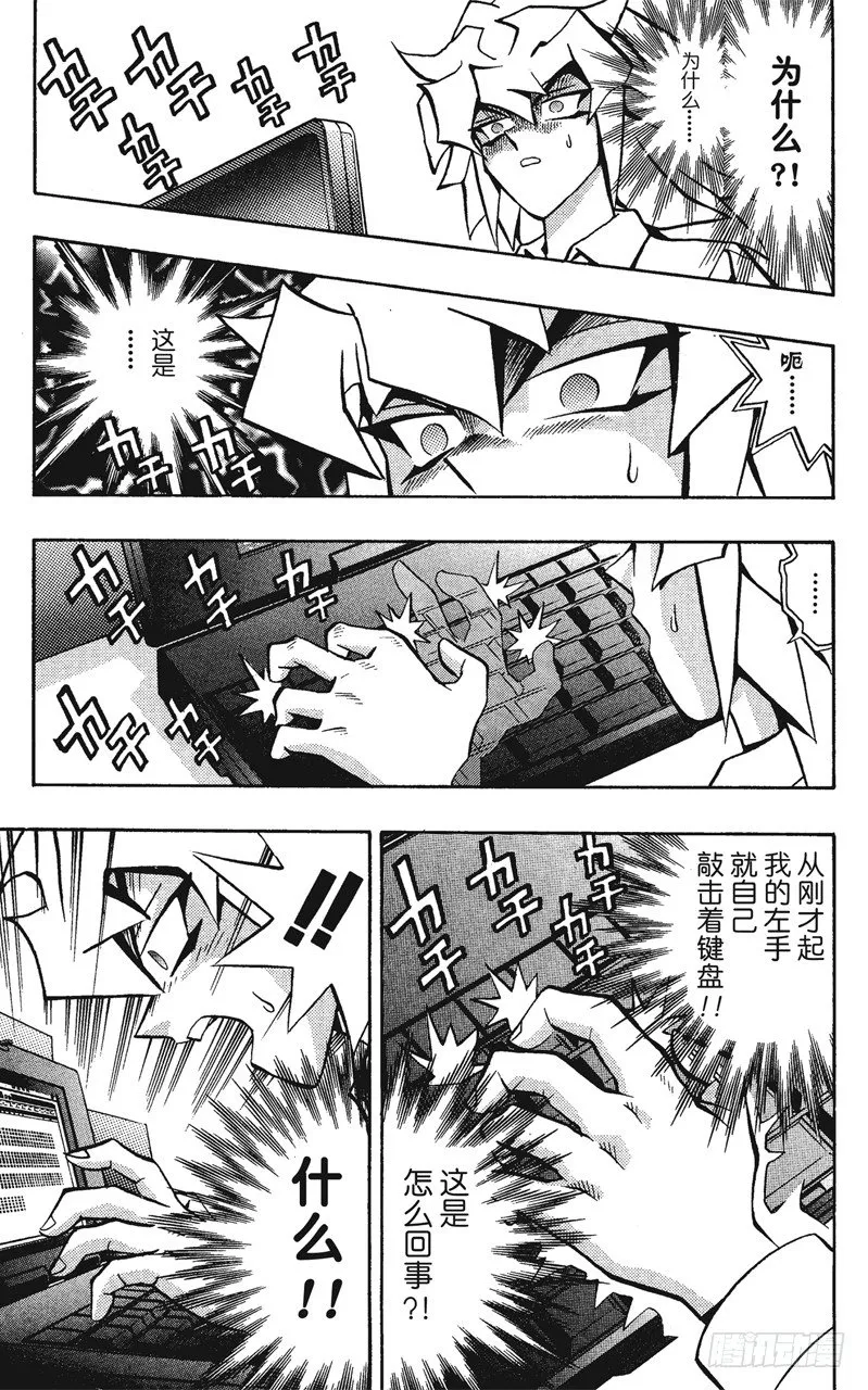 第56话 千年之敌7-我也要战斗！- 第17页