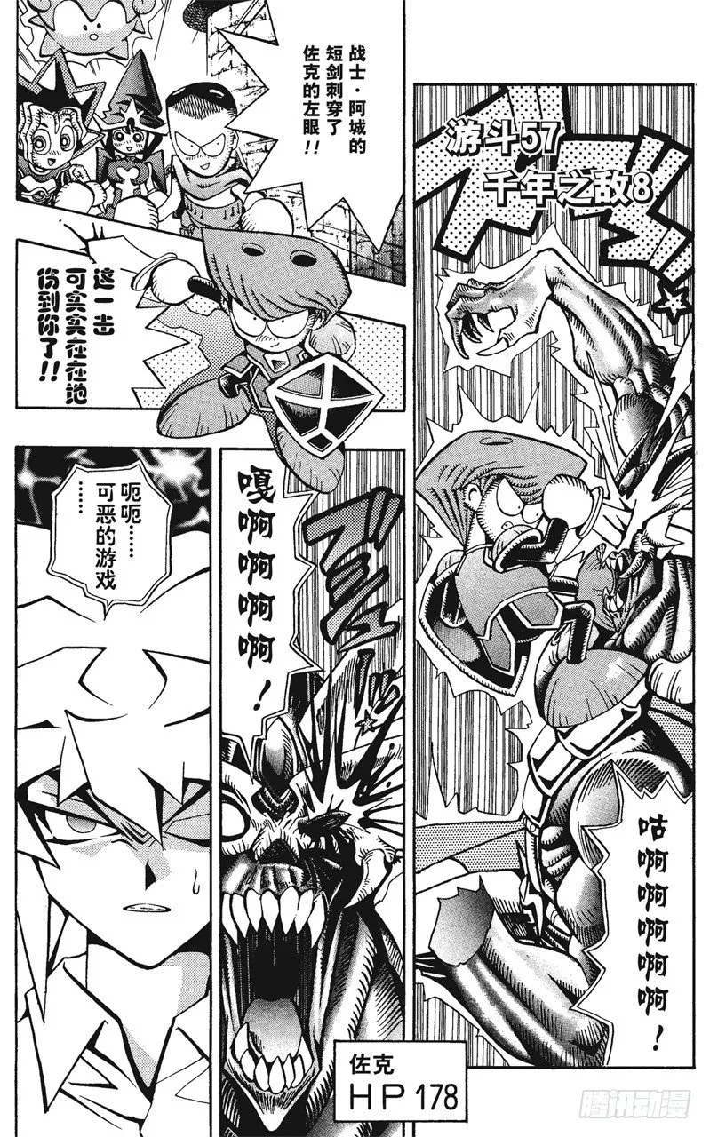 第57话 千年之敌8-战斗！战斗！！- 第1页