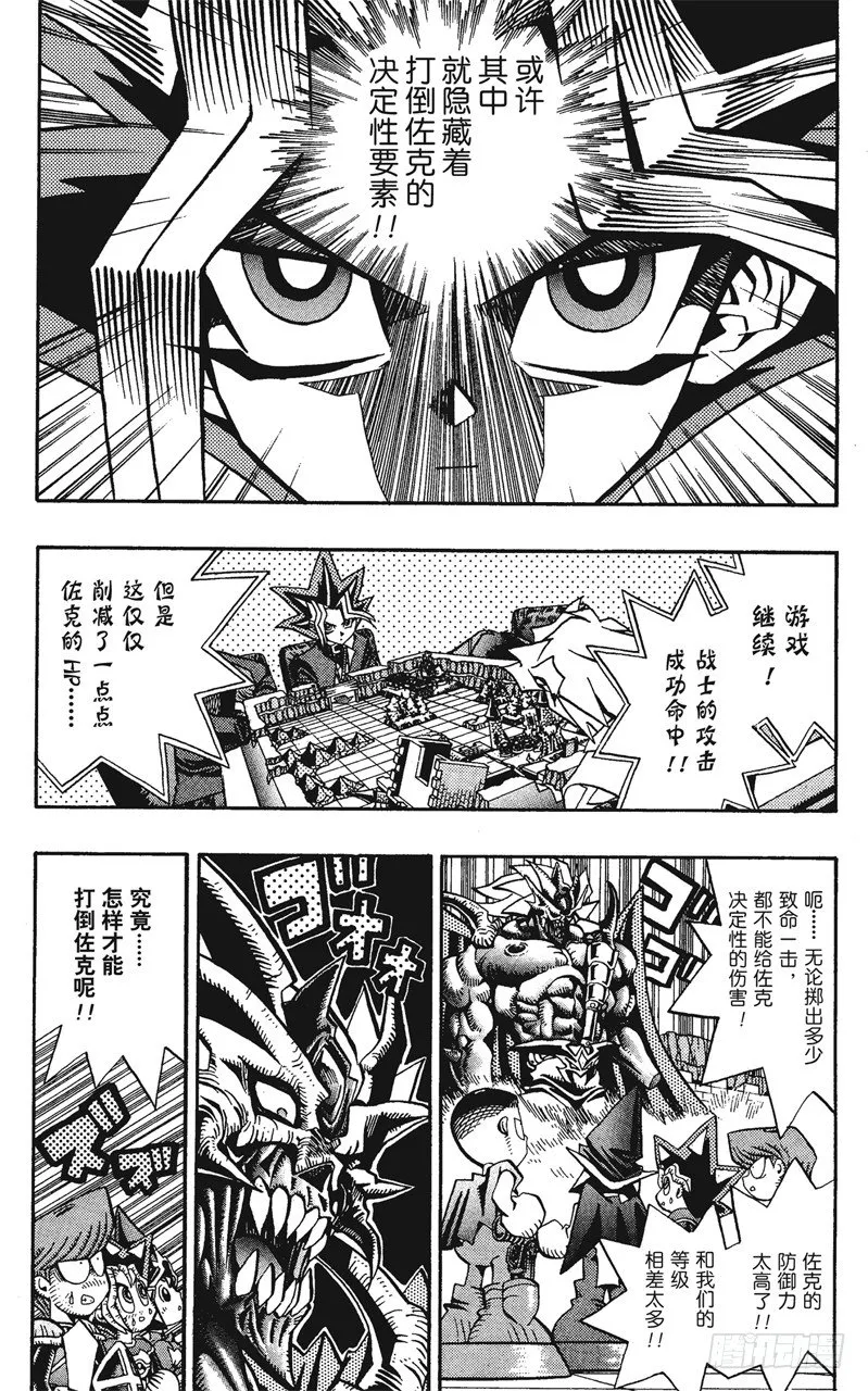 第57话 千年之敌8-战斗！战斗！！- 第5页