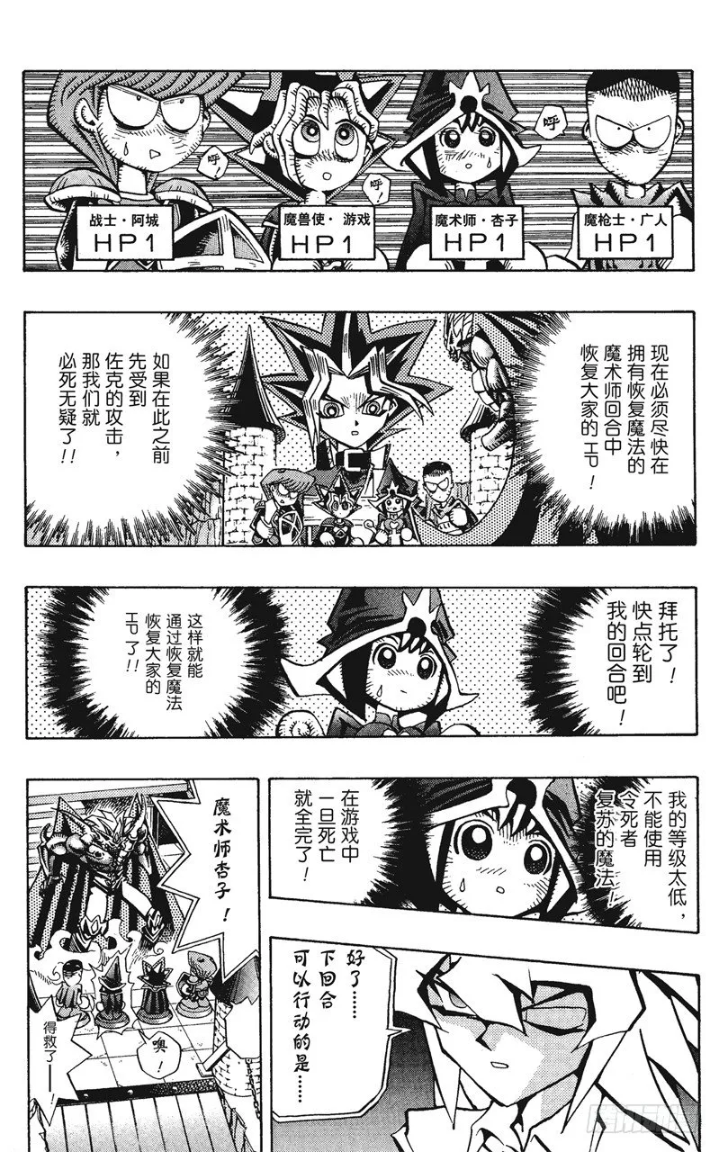 第57话 千年之敌8-战斗！战斗！！- 第6页