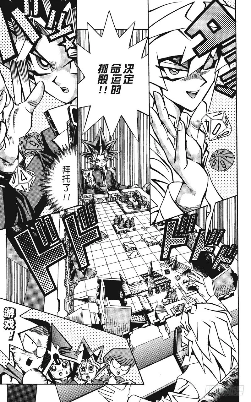 第57话 千年之敌8-战斗！战斗！！- 第8页