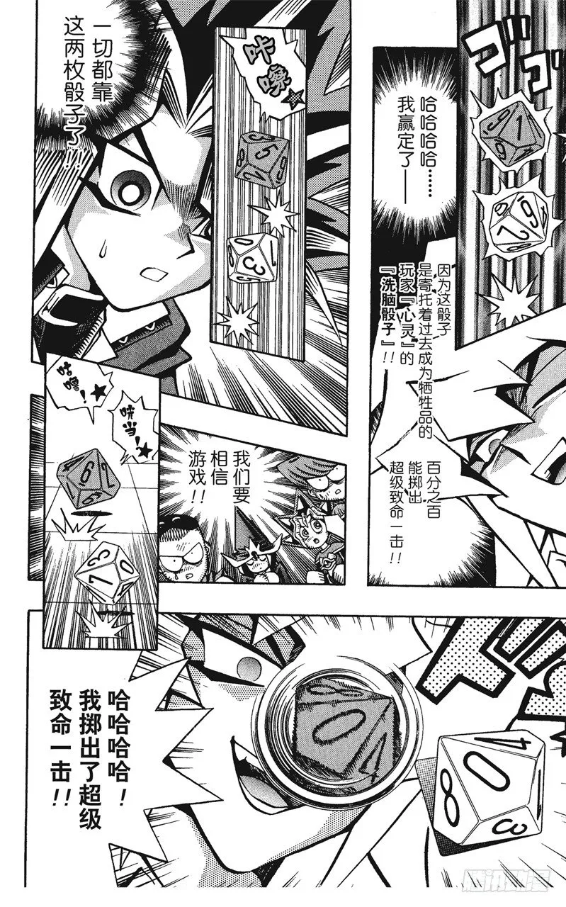 第57话 千年之敌8-战斗！战斗！！- 第9页