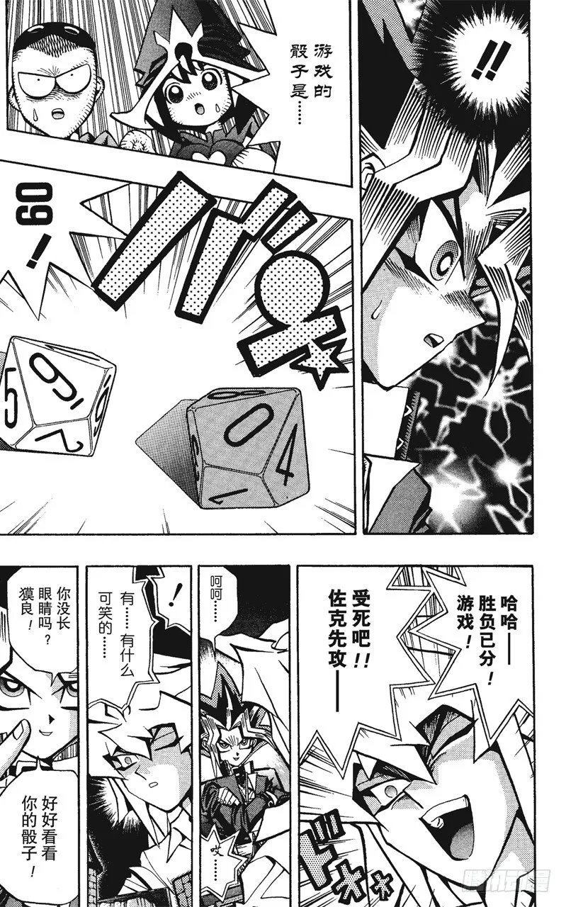第57话 千年之敌8-战斗！战斗！！- 第10页