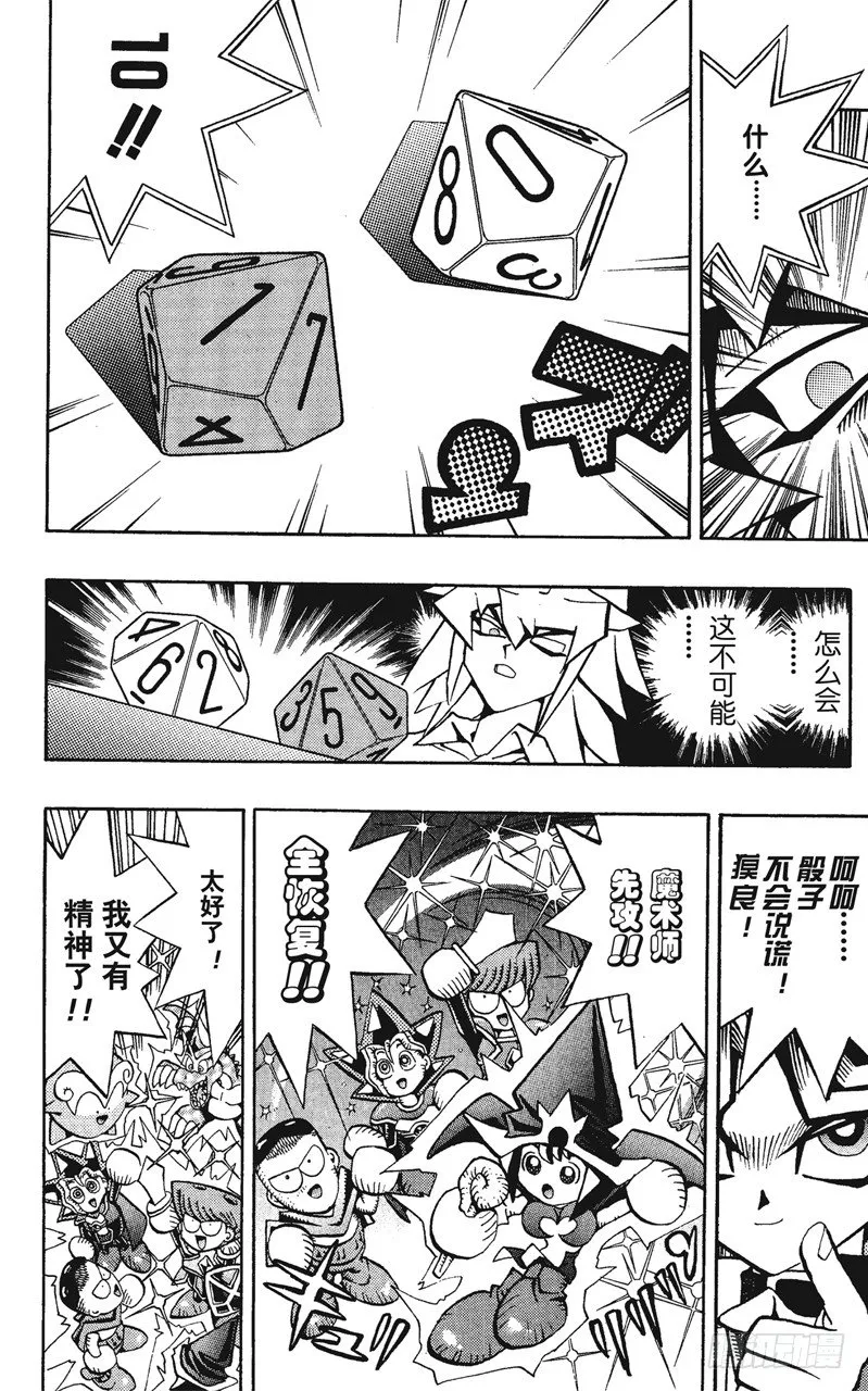 第57话 千年之敌8-战斗！战斗！！- 第11页