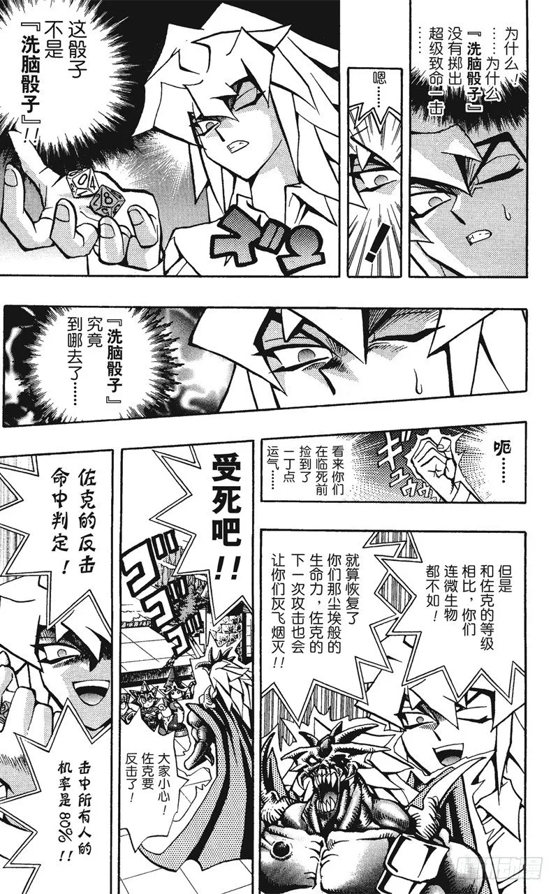 第57话 千年之敌8-战斗！战斗！！- 第12页