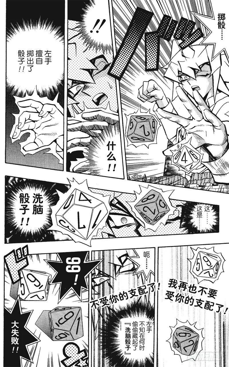 第57话 千年之敌8-战斗！战斗！！- 第13页