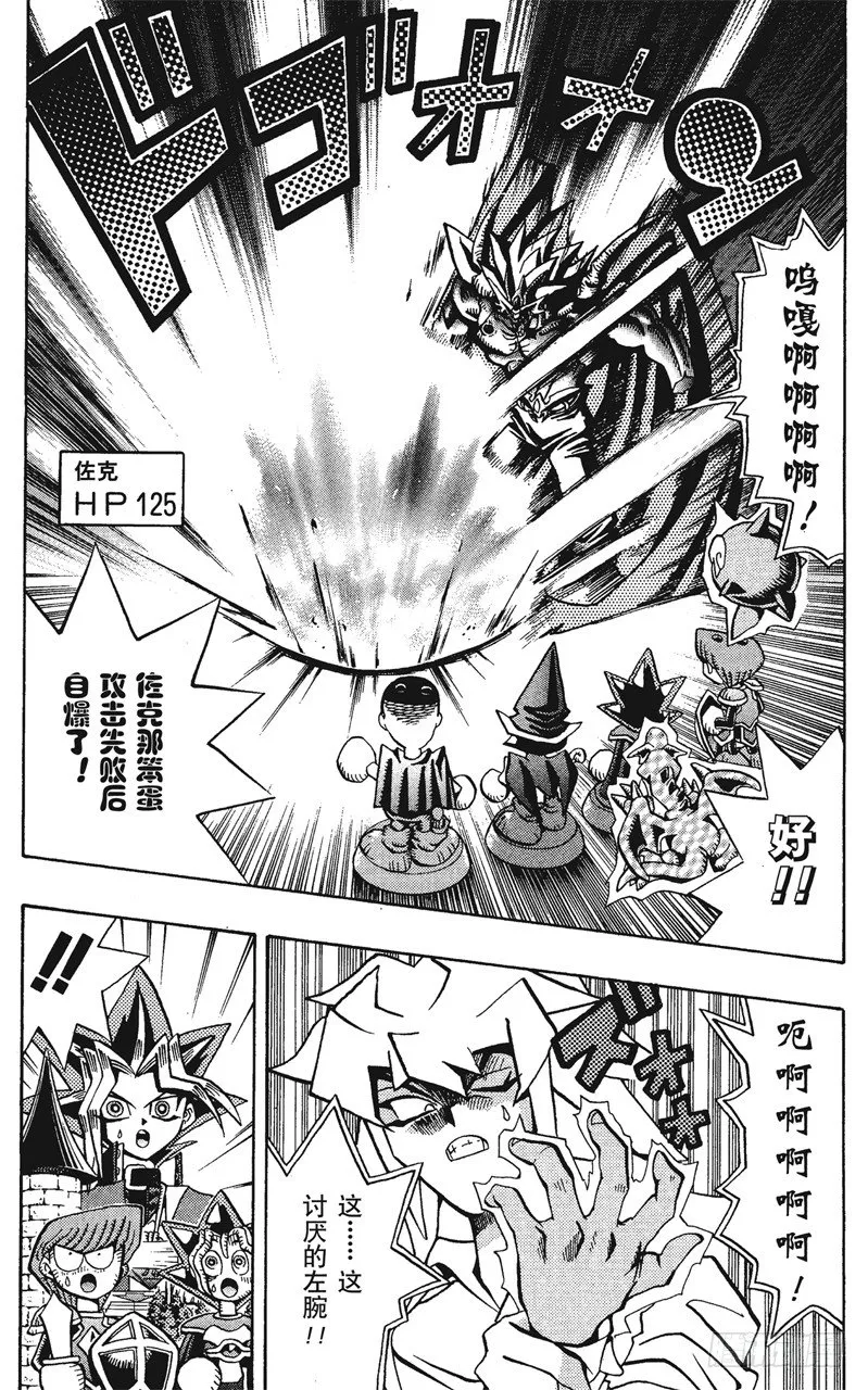 第57话 千年之敌8-战斗！战斗！！- 第14页