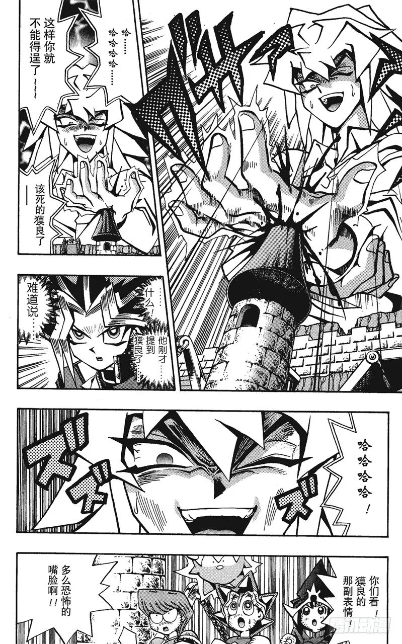 第57话 千年之敌8-战斗！战斗！！- 第15页
