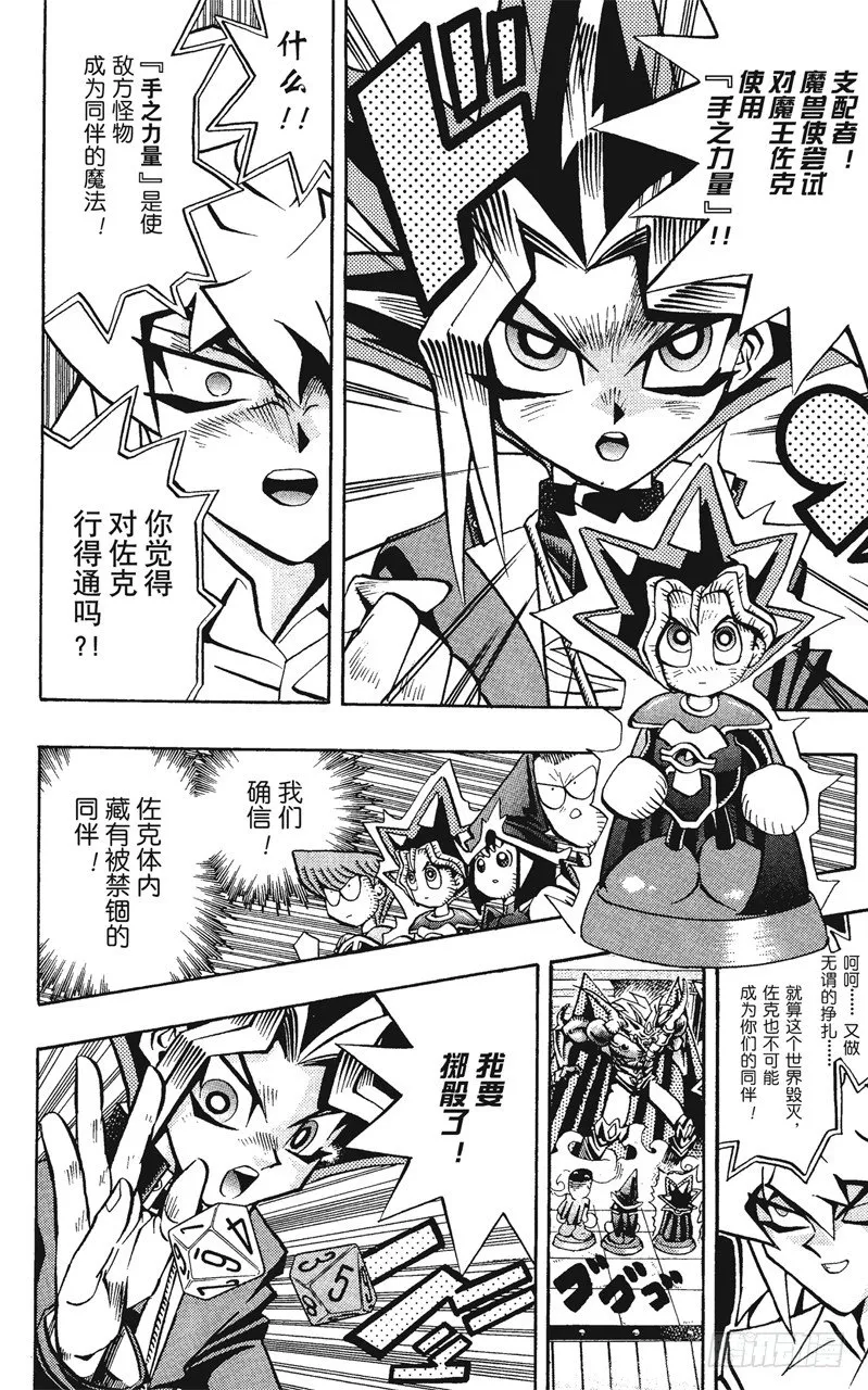 第57话 千年之敌8-战斗！战斗！！- 第17页
