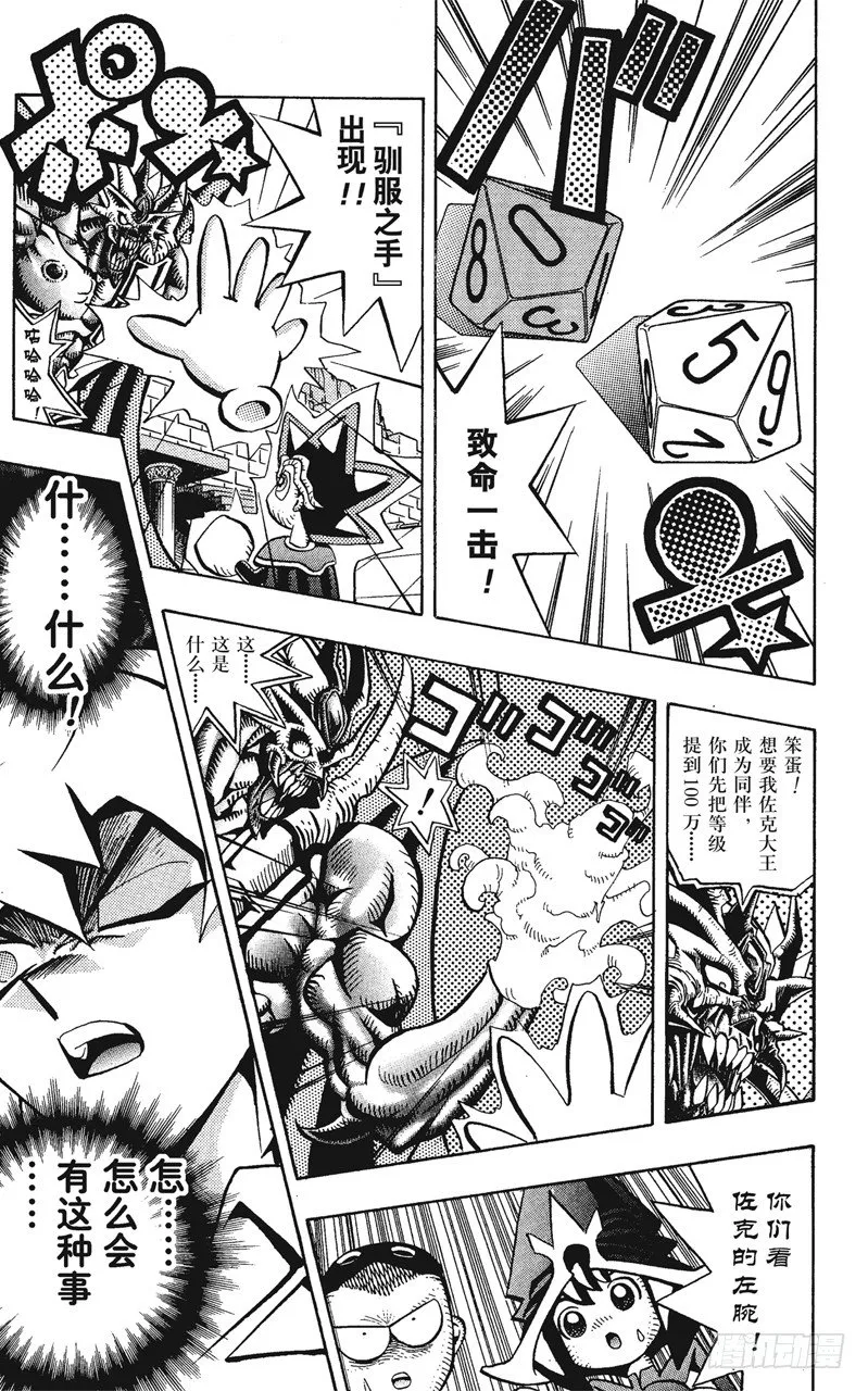 第57话 千年之敌8-战斗！战斗！！- 第18页