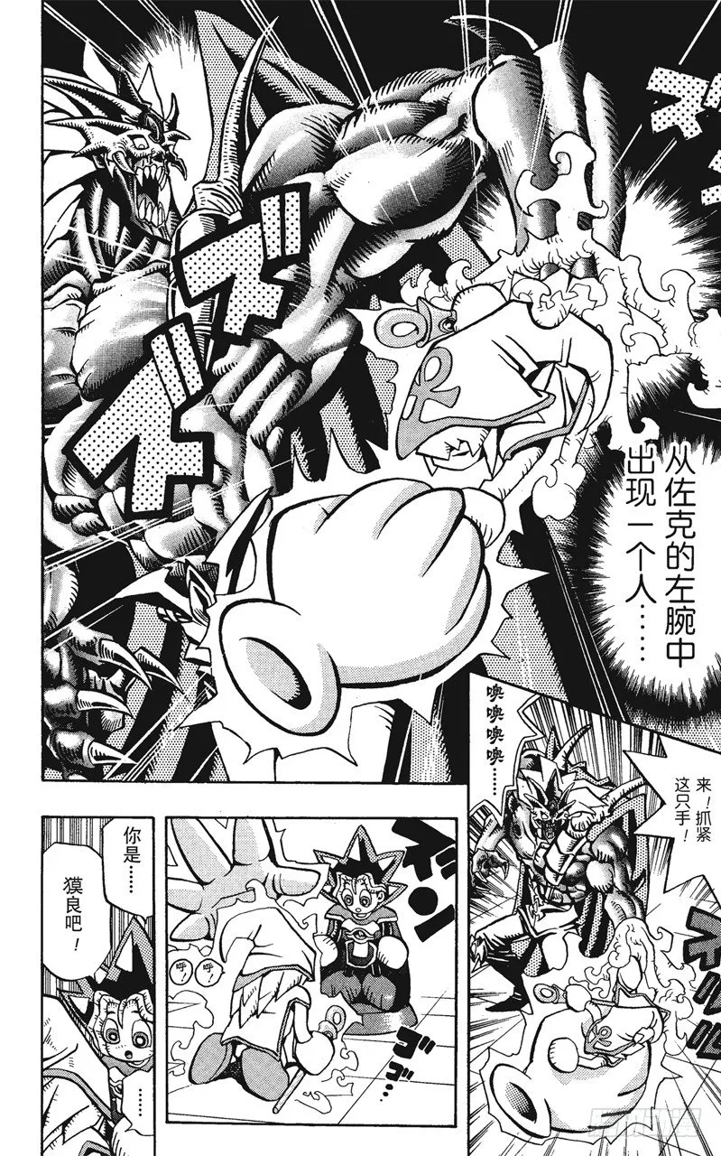 第57话 千年之敌8-战斗！战斗！！- 第19页