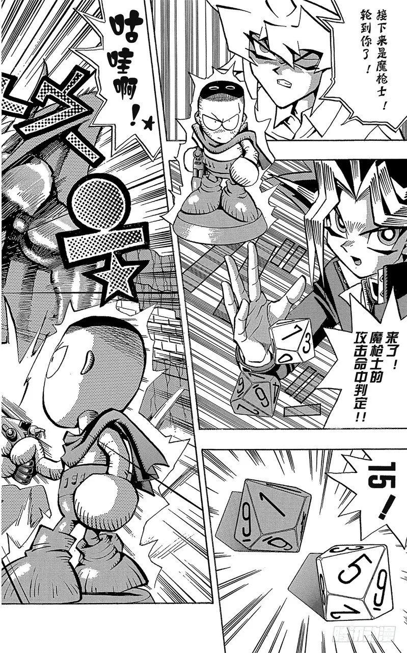第57话 千年之敌8-战斗！战斗！！- 第21页
