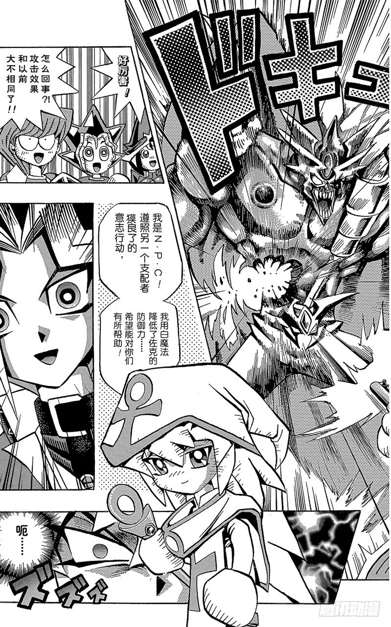 第57话 千年之敌8-战斗！战斗！！- 第22页