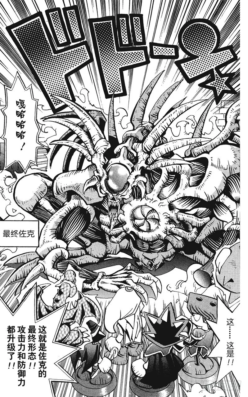 第58话 千年之敌9-白魔导士獏良- 第5页
