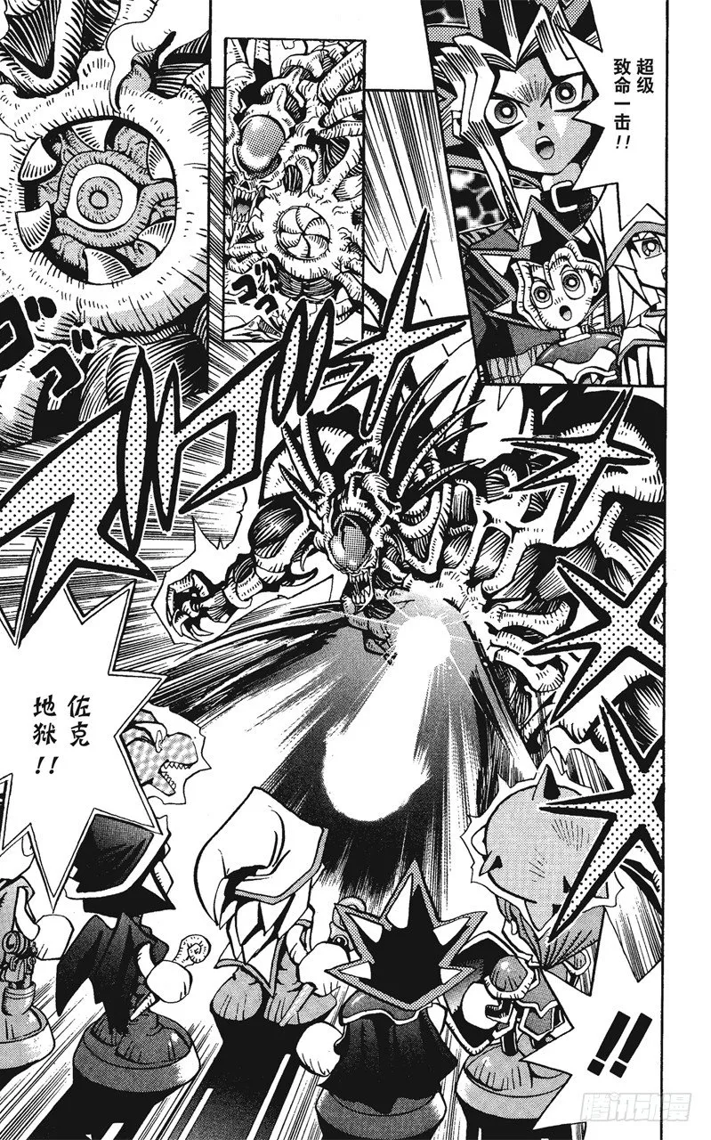 第58话 千年之敌9-白魔导士獏良- 第7页