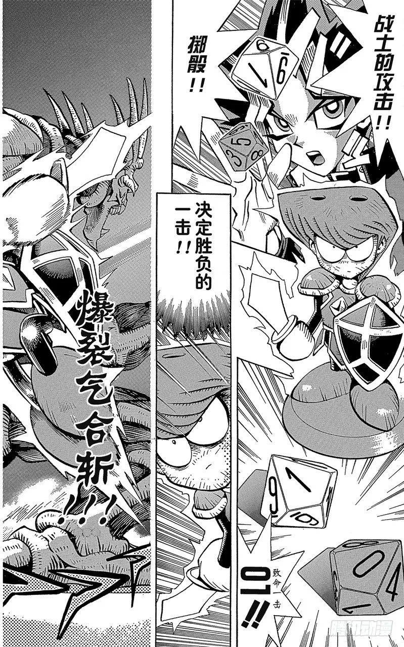 第58话 千年之敌9-白魔导士獏良- 第18页