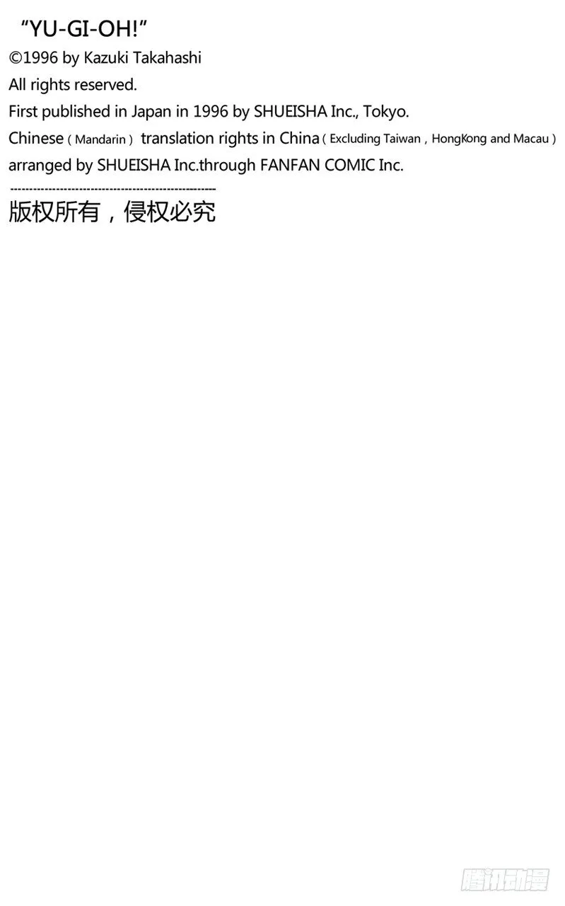 第58话 千年之敌9-白魔导士獏良- 第23页