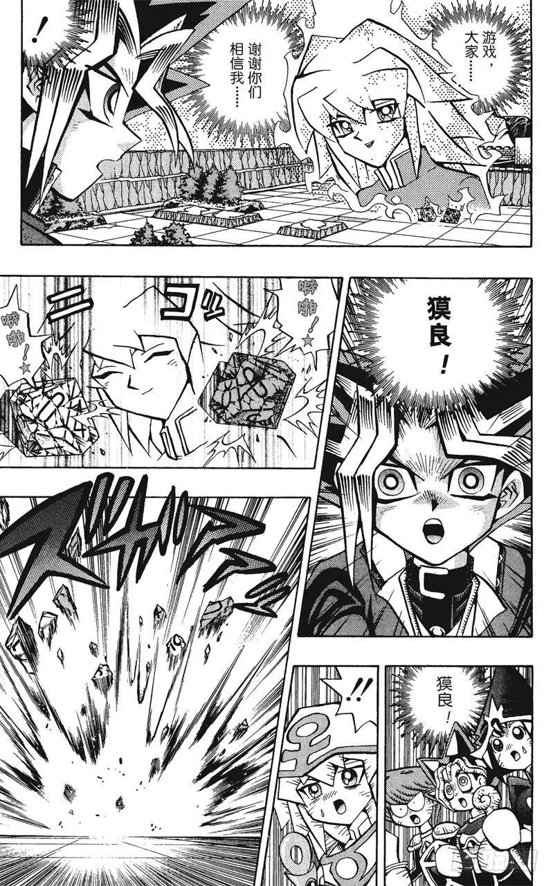 第59话 千年之敌10-奇迹的掷骰- 第13页