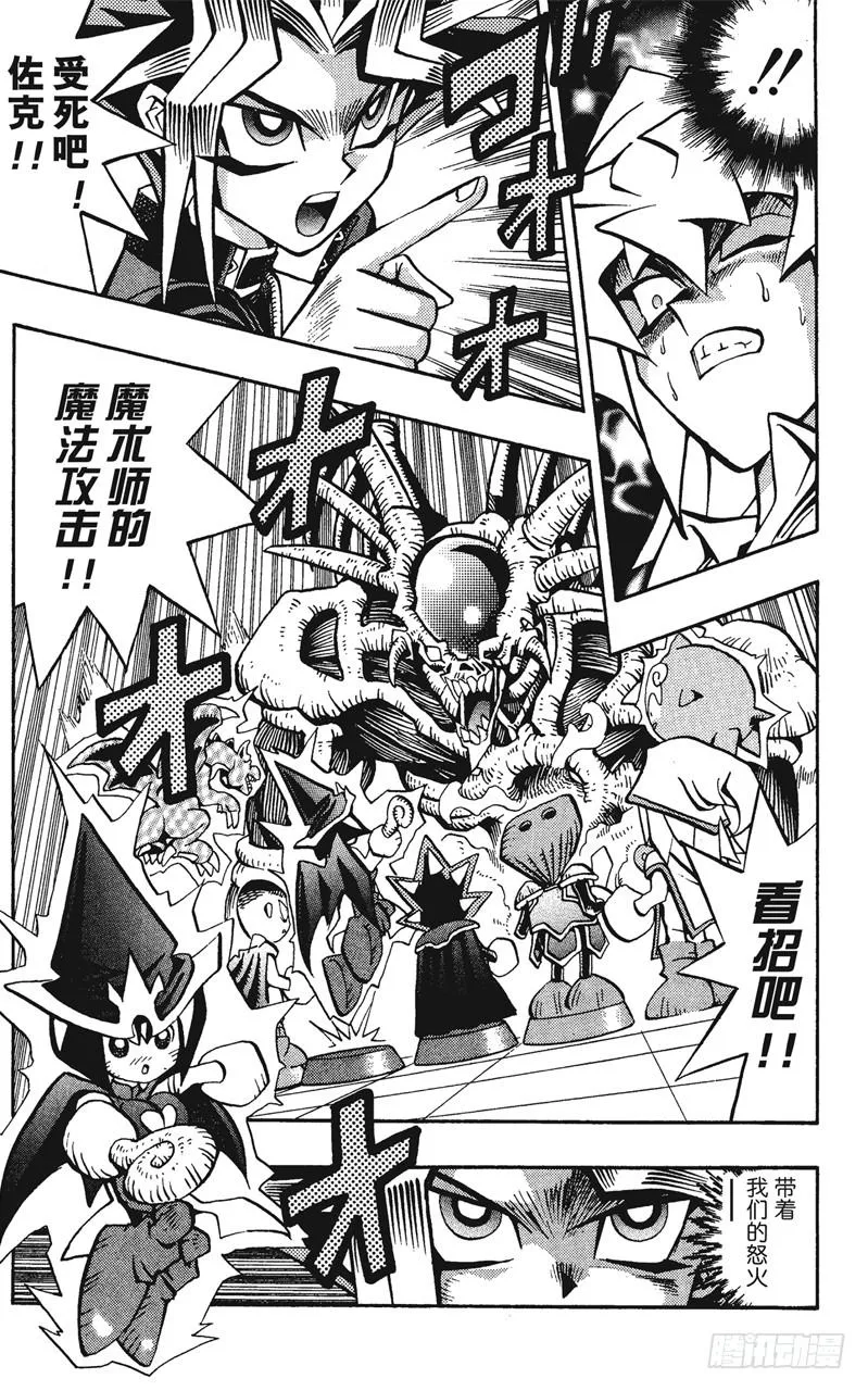 第59话 千年之敌10-奇迹的掷骰- 第15页