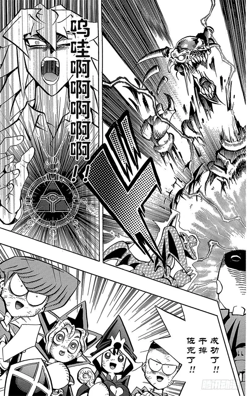 第59话 千年之敌10-奇迹的掷骰- 第17页