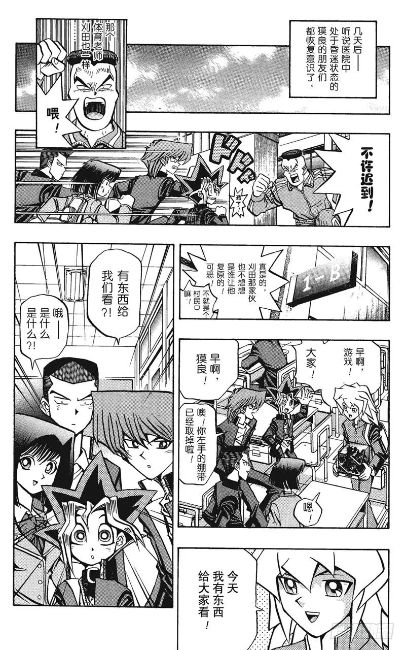 第59话 千年之敌10-奇迹的掷骰- 第22页