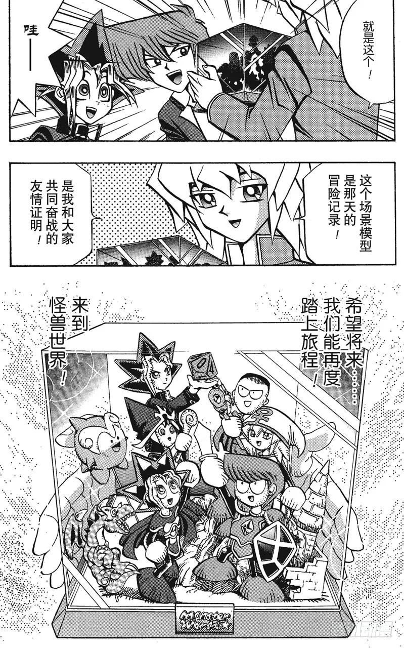 第59话 千年之敌10-奇迹的掷骰- 第23页