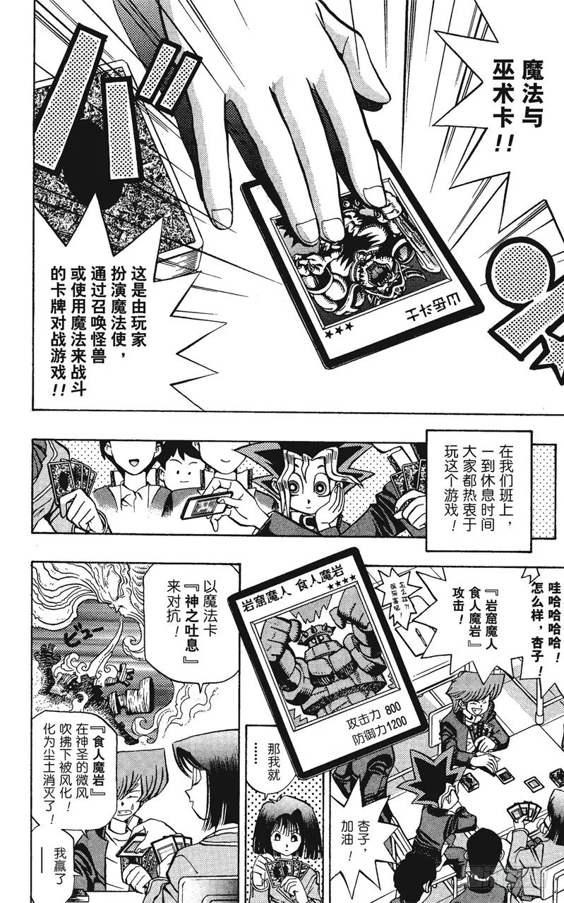 第60话 挑战！！！ 第2页
