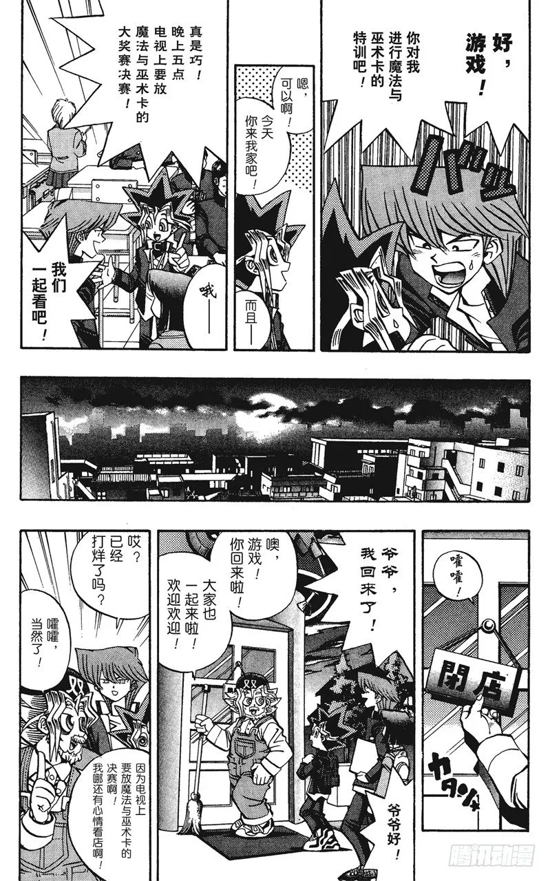 第60话 挑战！！！ 第4页