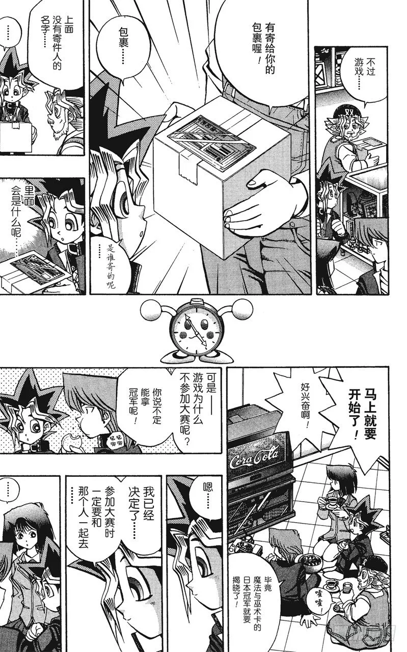 第60话 挑战！！！ 第5页