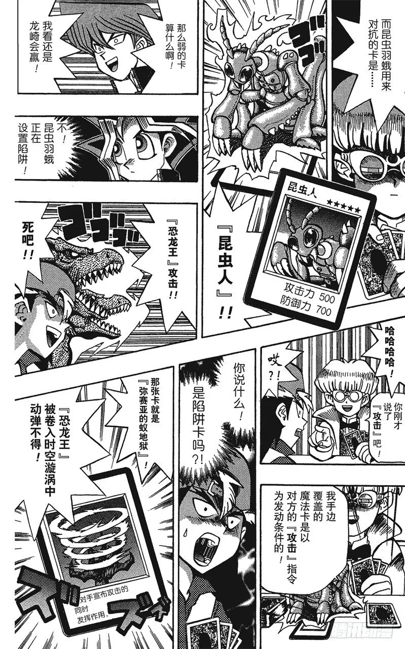 第60话 挑战！！！ 第10页