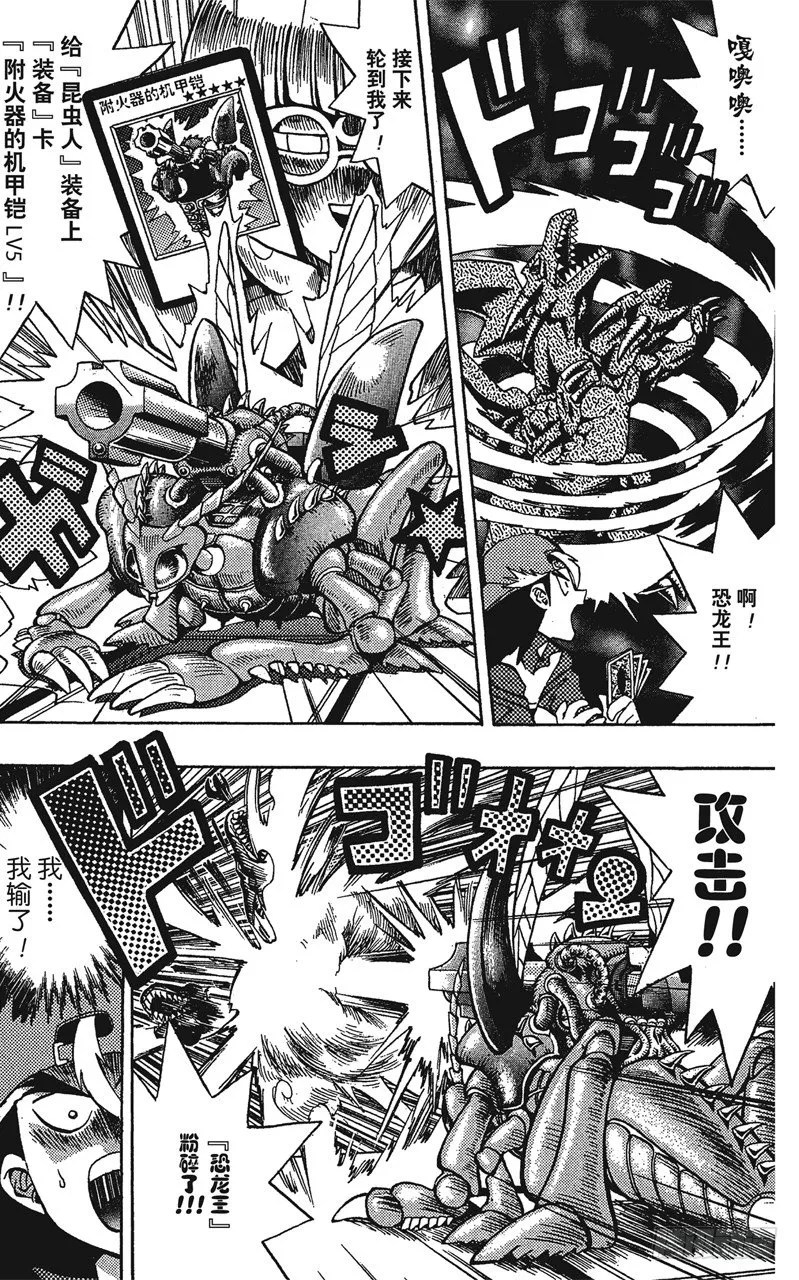 第60话 挑战！！！ 第11页