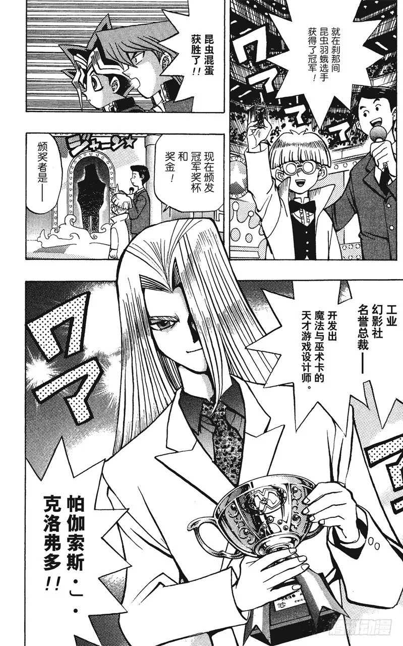 第60话 挑战！！！ 第12页