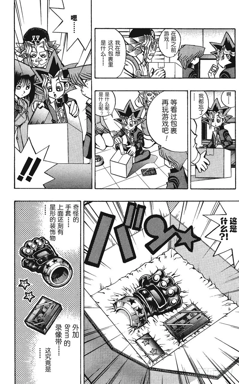 第60话 挑战！！！ 第14页