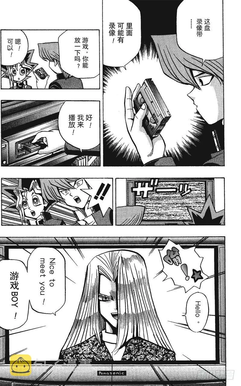 第60话 挑战！！！ 第15页