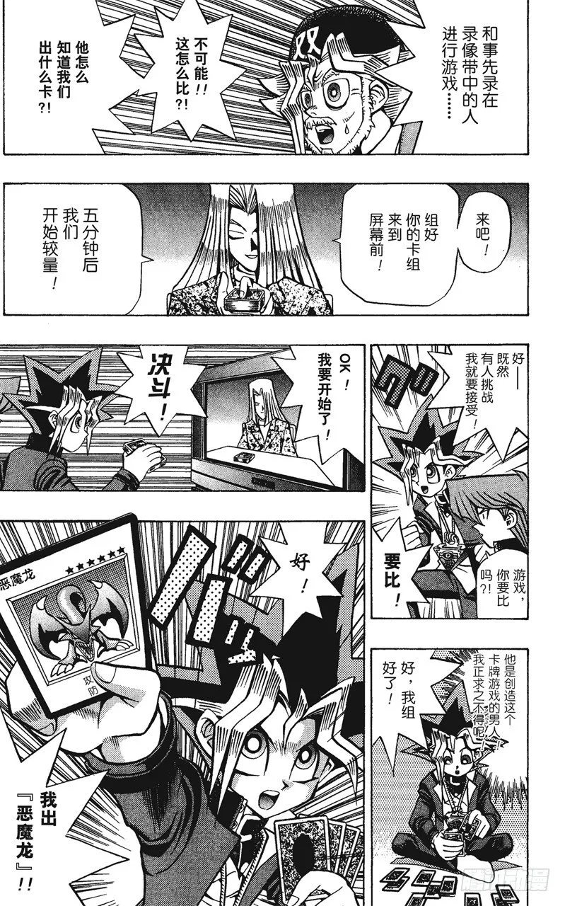 第60话 挑战！！！ 第17页