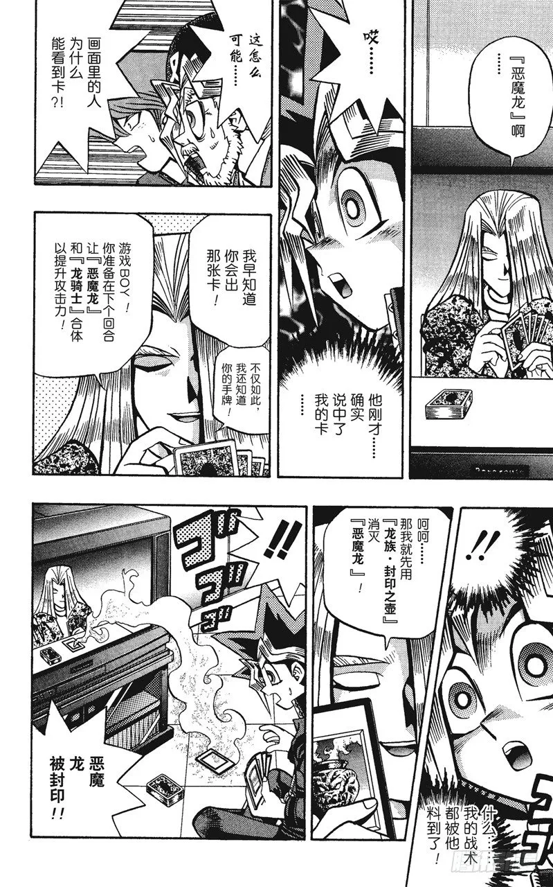 第60话 挑战！！！ 第18页