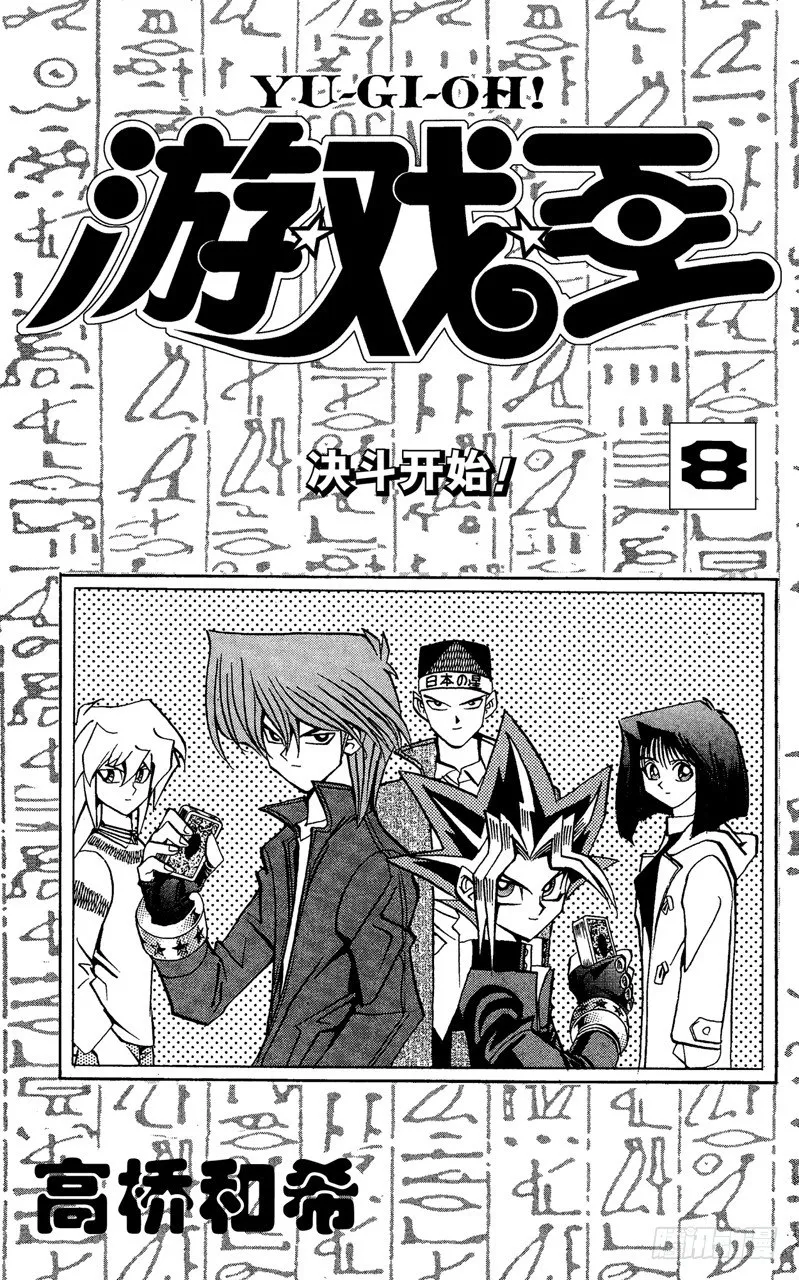 第61话 别翻那张卡！！ 第4页