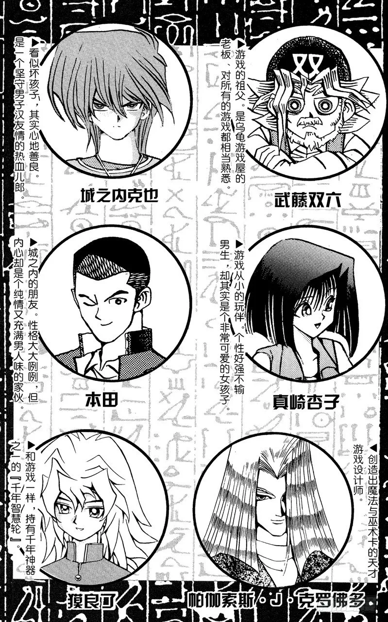 第61话 别翻那张卡！！ 第6页