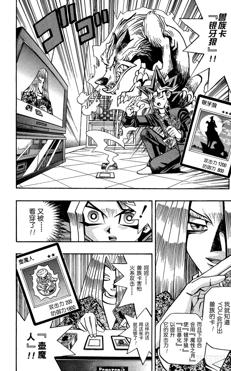 第61话 别翻那张卡！！ 第13页