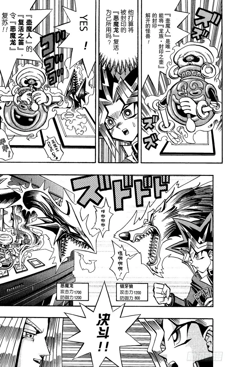第61话 别翻那张卡！！ 第14页