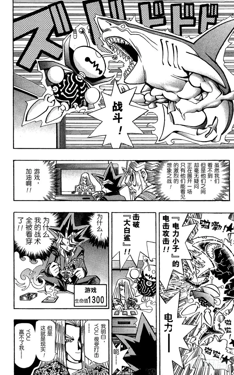 第61话 别翻那张卡！！ 第17页