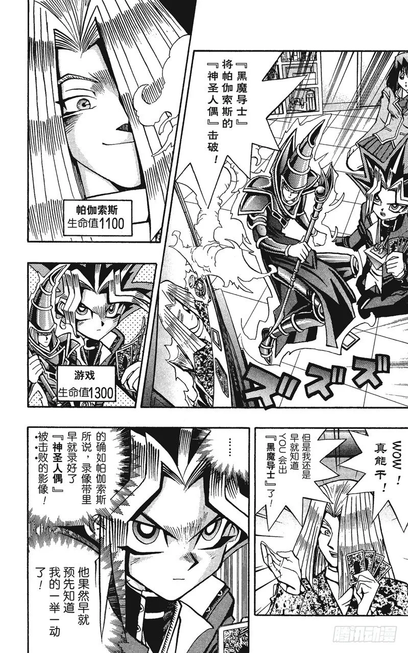 第62话 倒计时！！ 第2页
