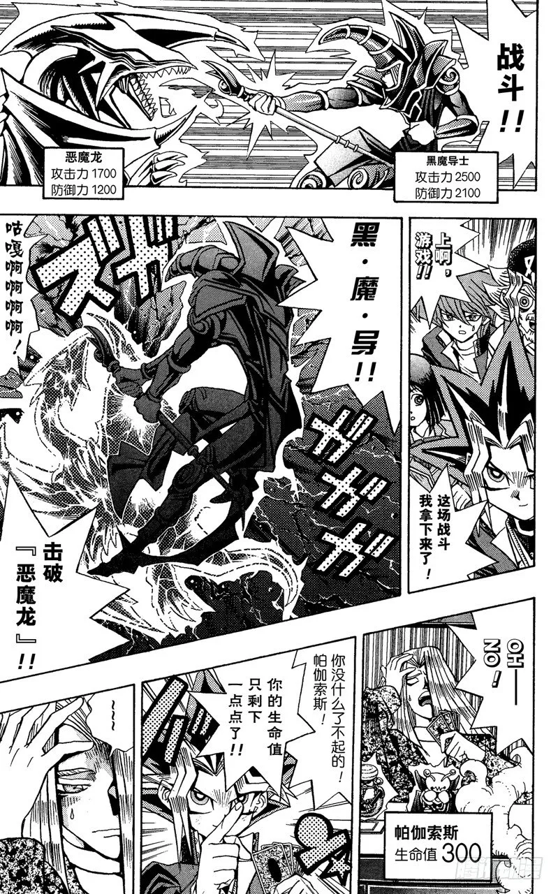 第62话 倒计时！！ 第5页